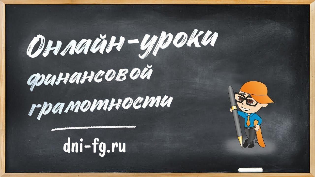 Информация о запуске осенней сессии 2024 года в онлайн-проектах Банка России по финансовому просвещению.